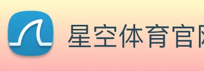 星空体育官网 logo